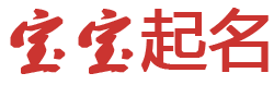 志丹县新闻网起名网